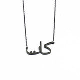 Custom cursive nameplate necklace